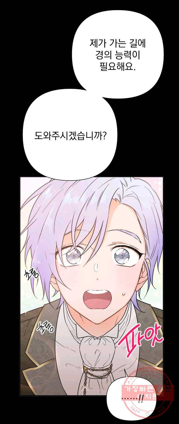 레이디 베이비 131화 17