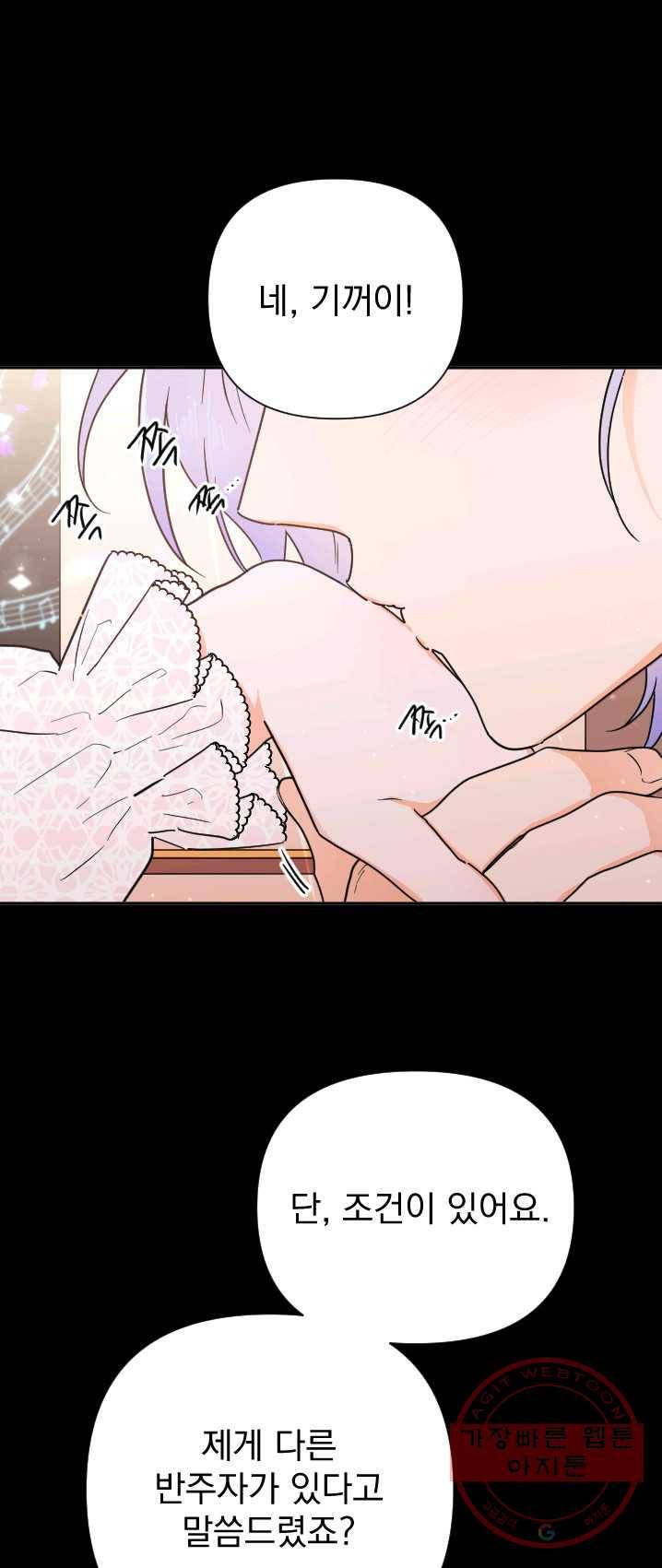 레이디 베이비 131화 18