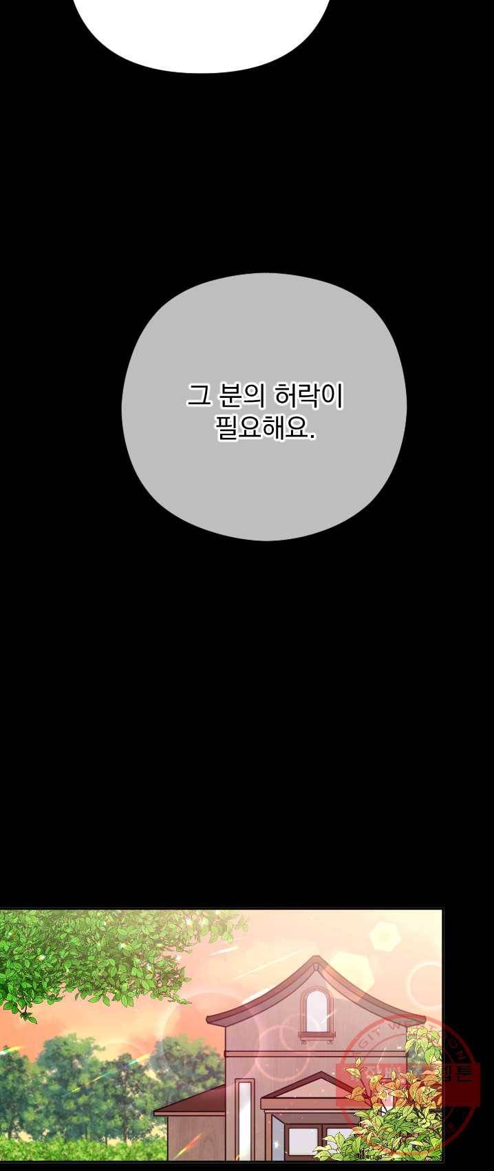 레이디 베이비 131화 19