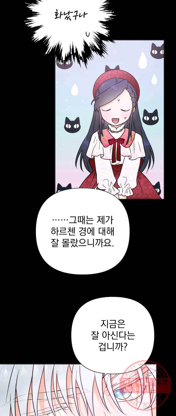 레이디 베이비 131화 21