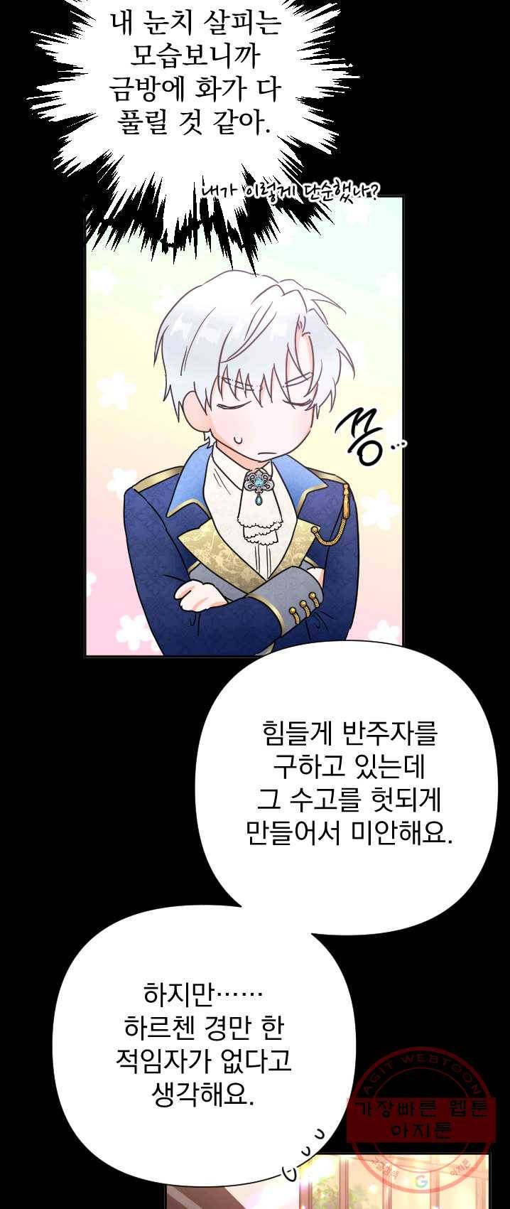 레이디 베이비 131화 23