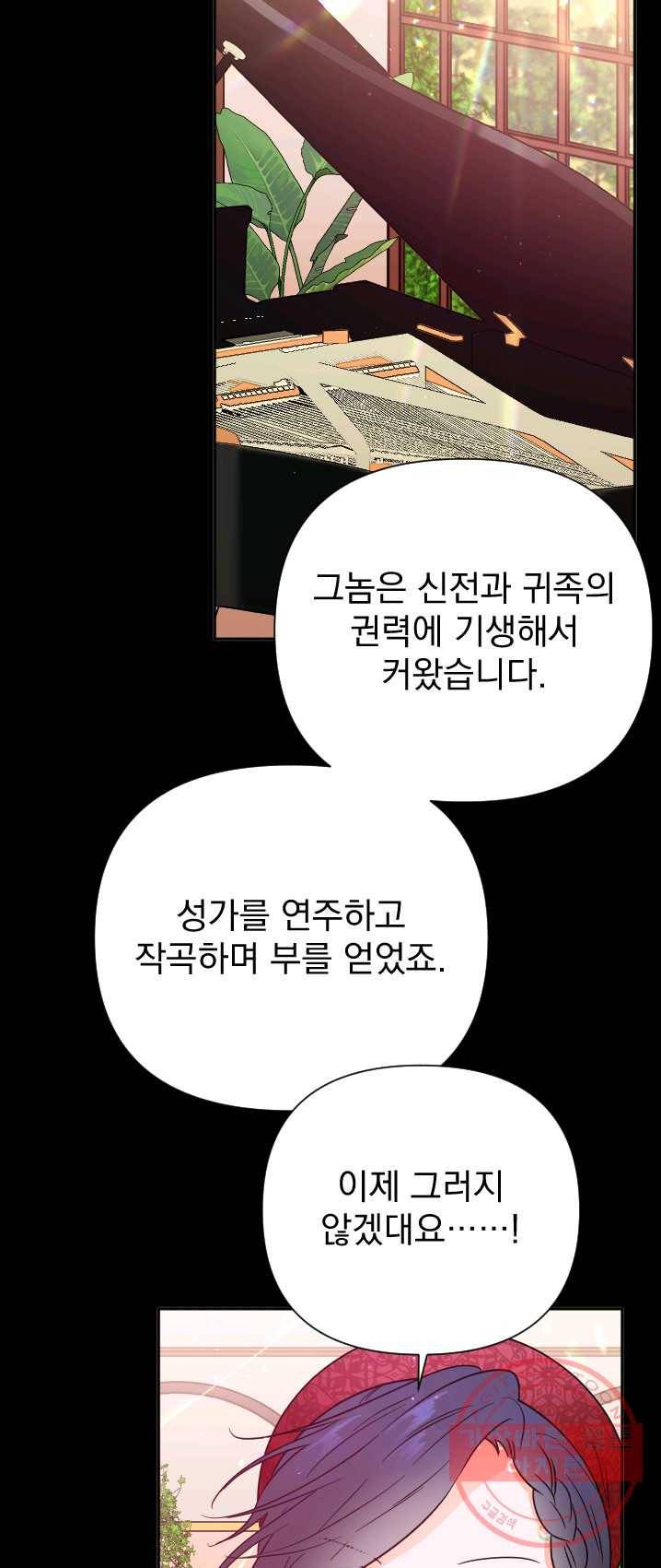 레이디 베이비 131화 24