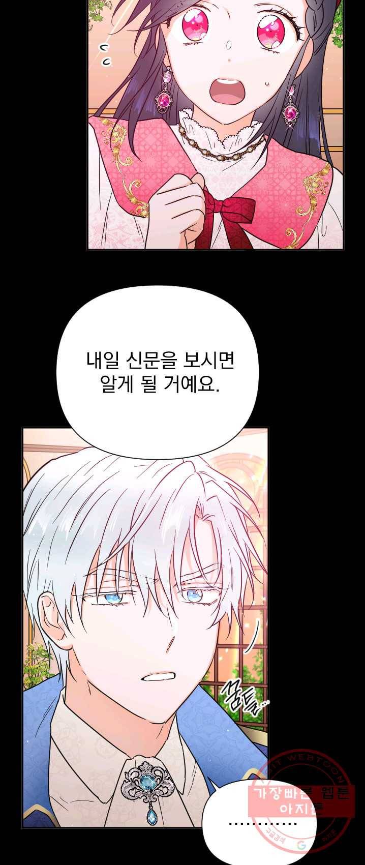 레이디 베이비 131화 25