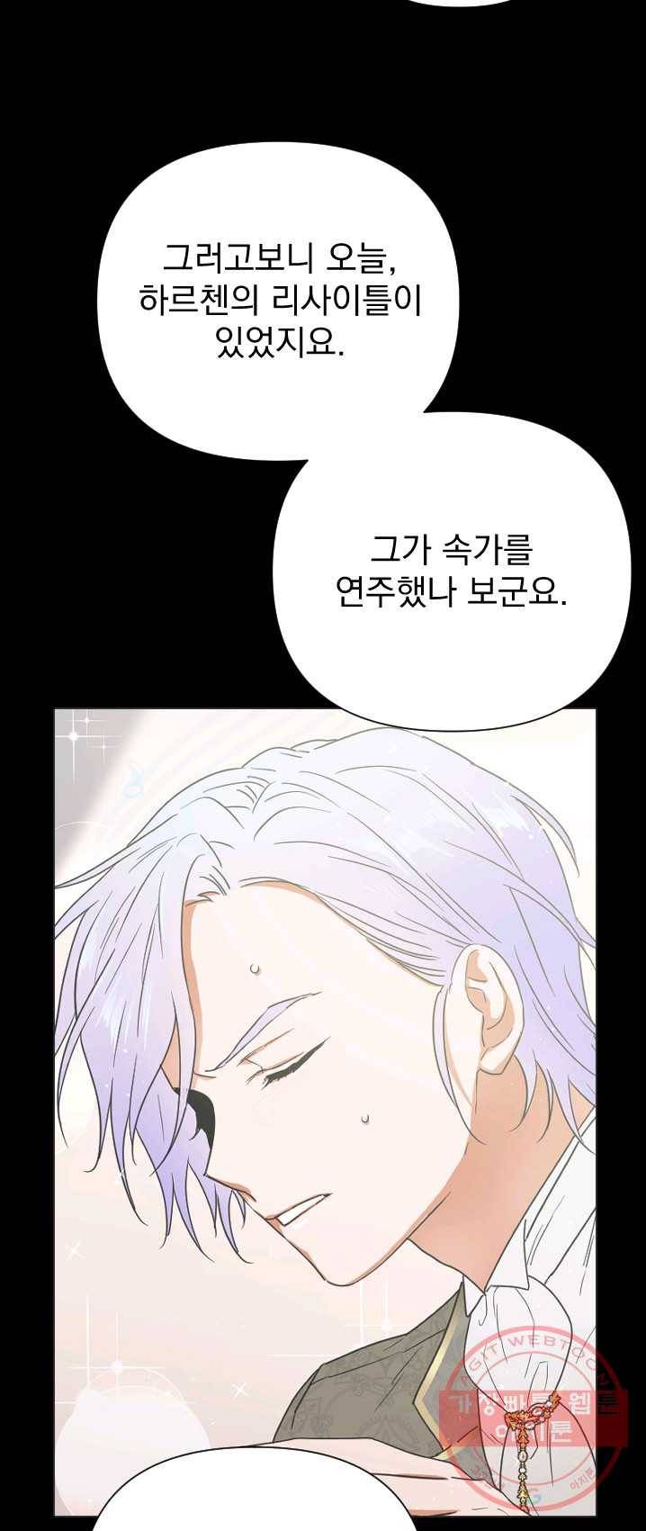 레이디 베이비 131화 26