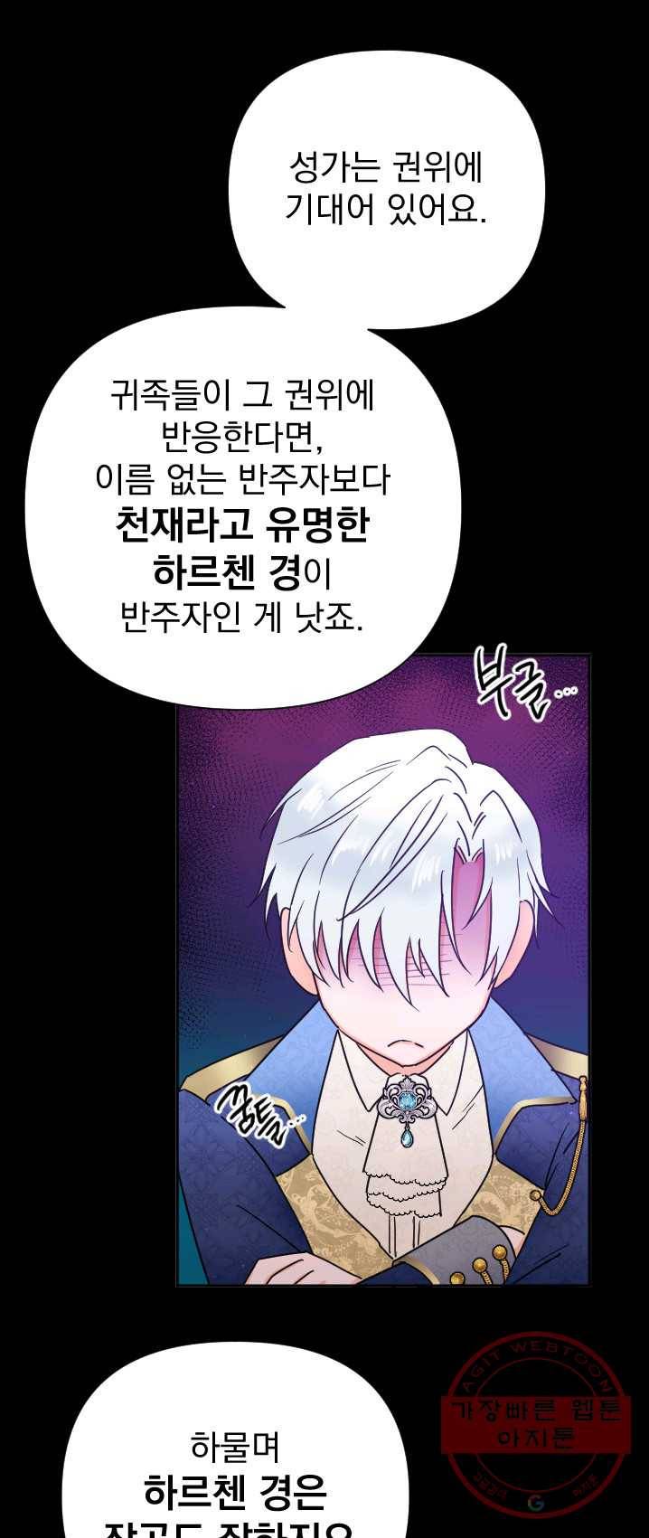 레이디 베이비 131화 28