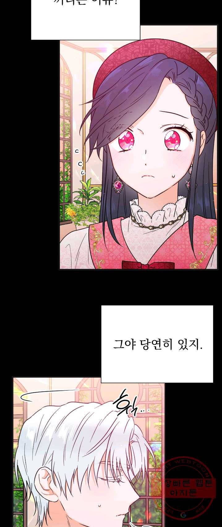 레이디 베이비 131화 30
