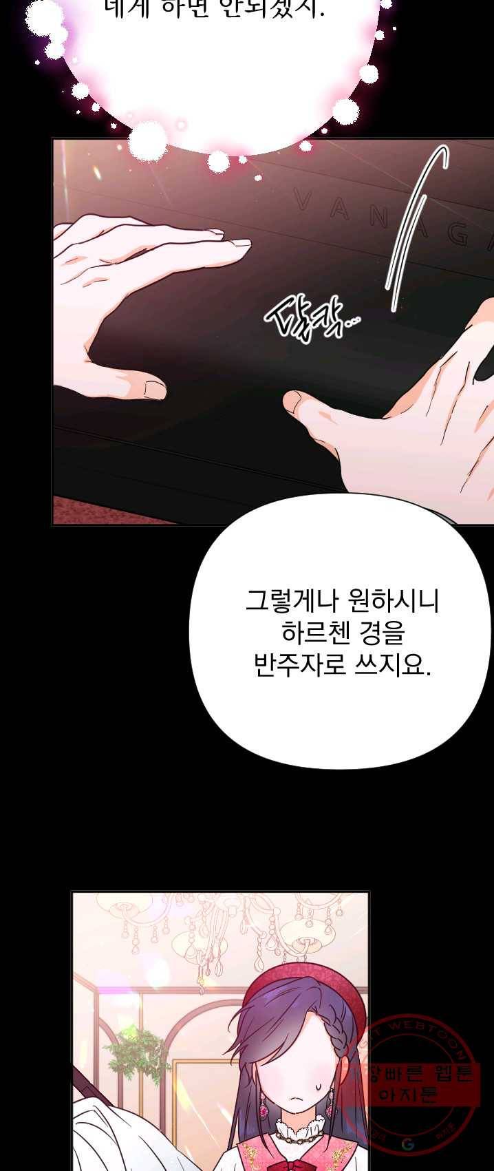 레이디 베이비 131화 32