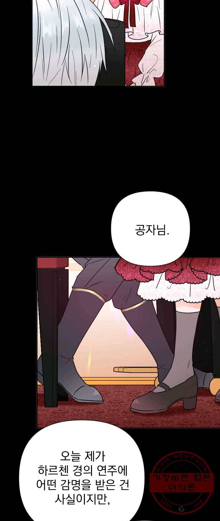 레이디 베이비 131화 33