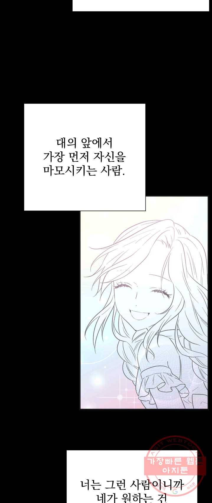 레이디 베이비 131화 36