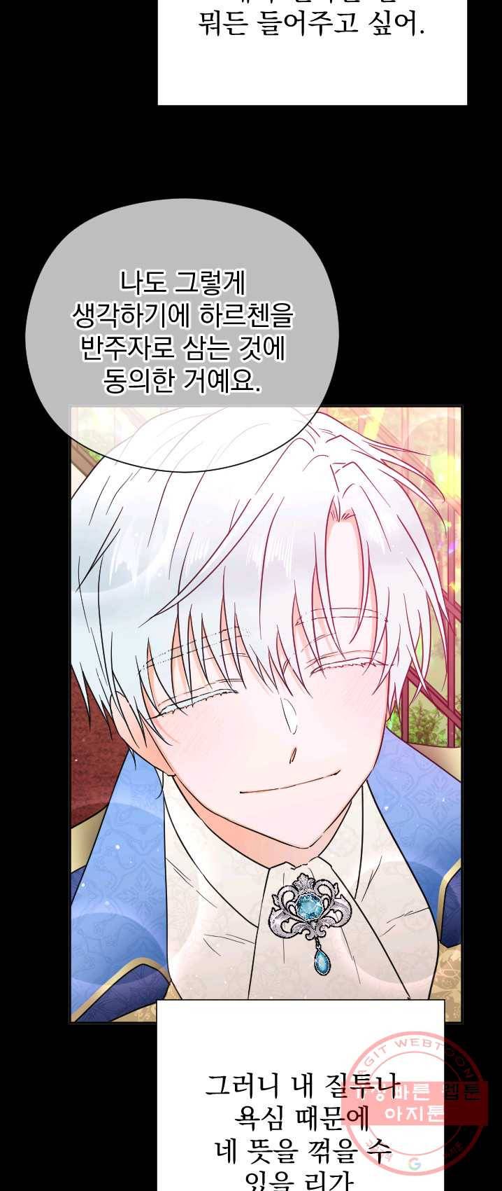 레이디 베이비 131화 37