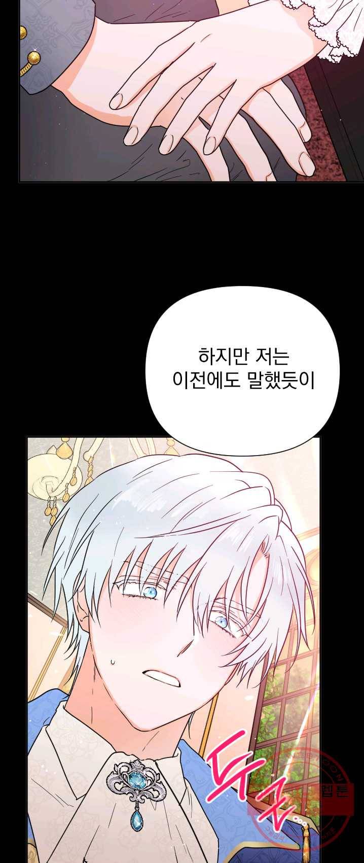 레이디 베이비 131화 40