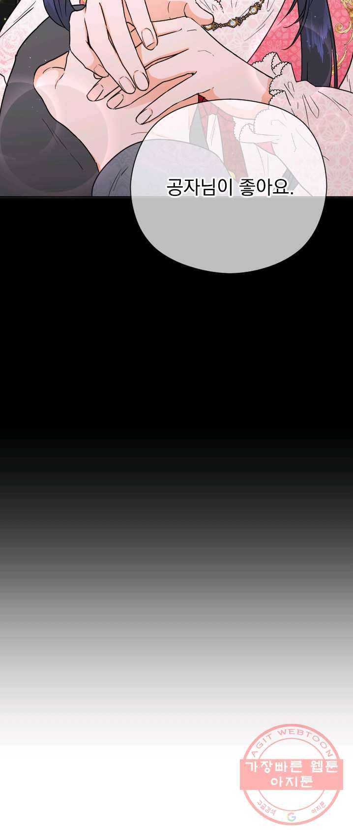 레이디 베이비 131화 42