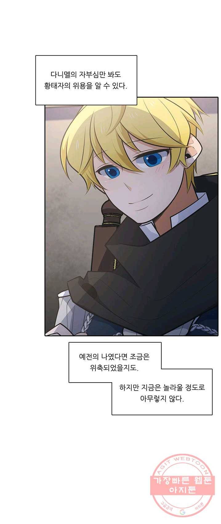 정령왕 엘퀴네스 193화 9