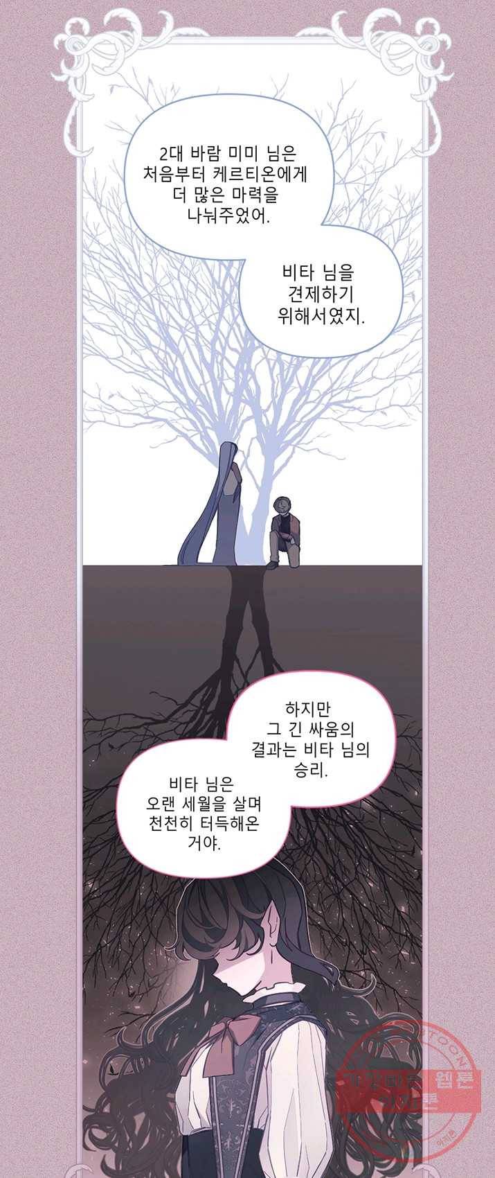 안즈 시즌2 96화 1