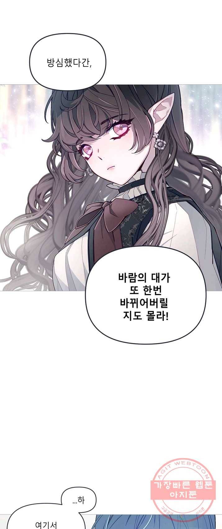 안즈 시즌2 96화 3