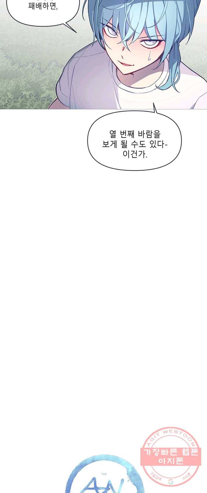 안즈 시즌2 96화 4