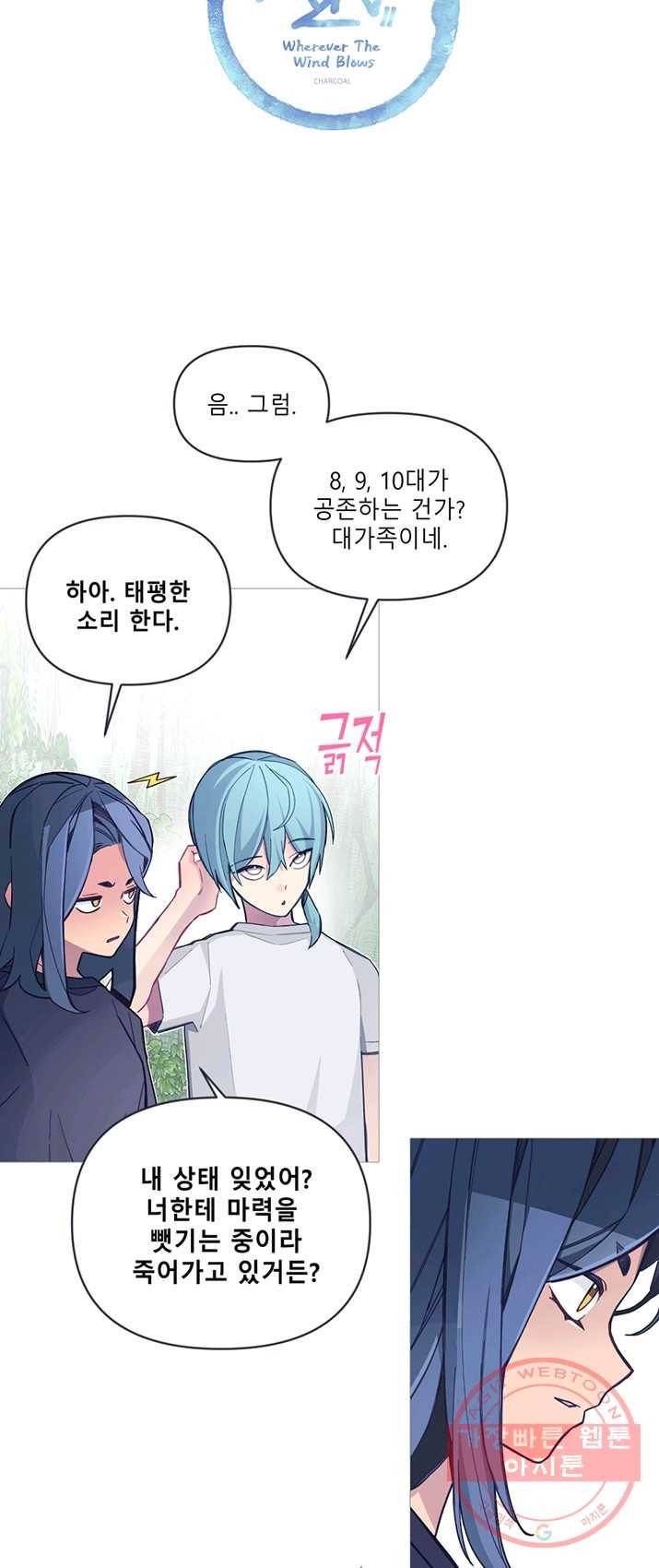 안즈 시즌2 96화 5