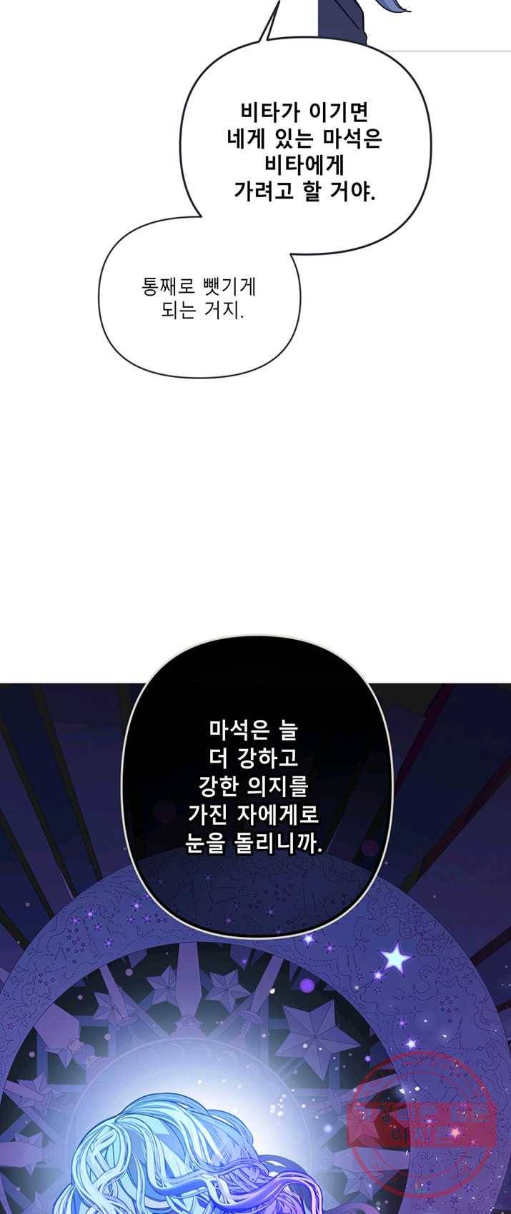 안즈 시즌2 96화 6