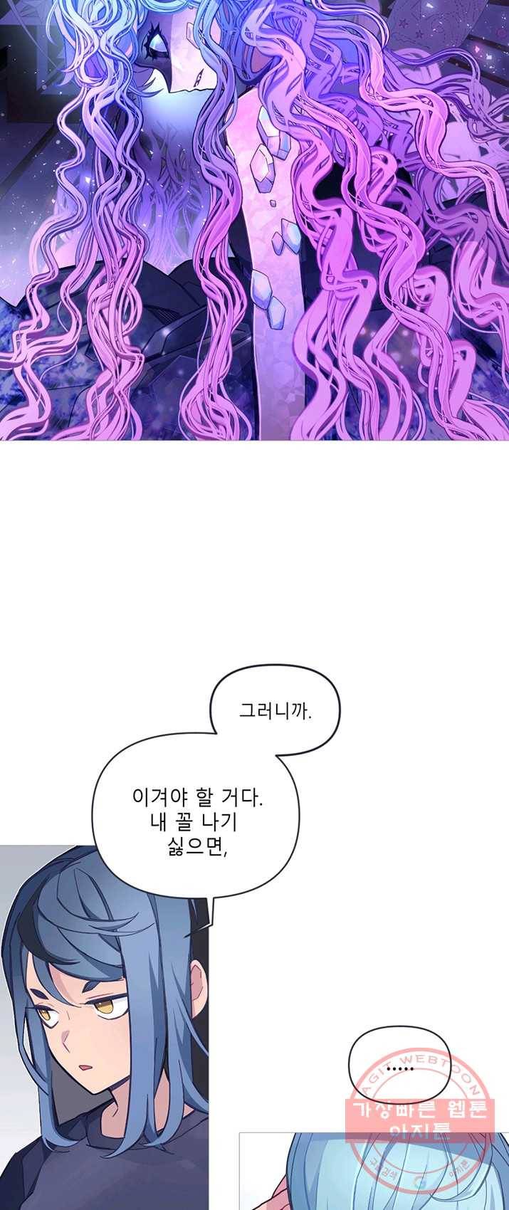 안즈 시즌2 96화 7