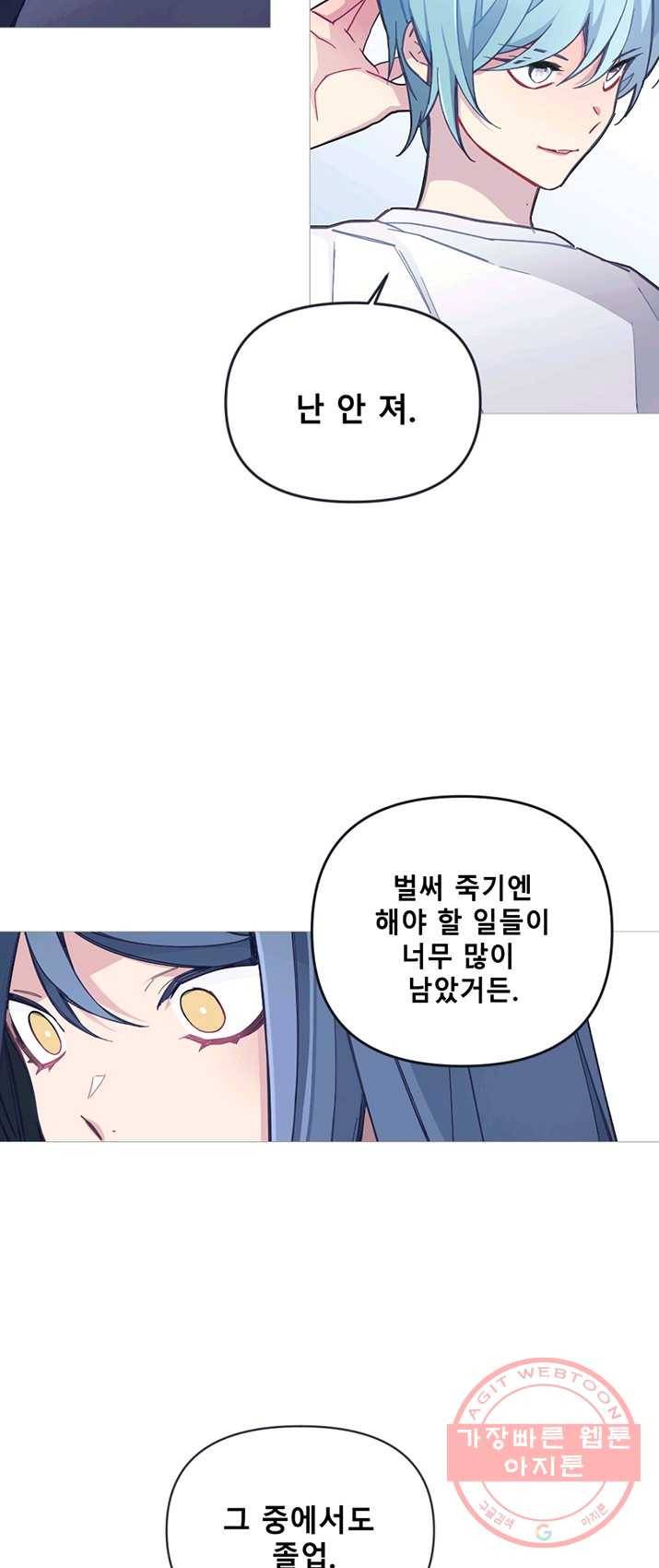 안즈 시즌2 96화 8