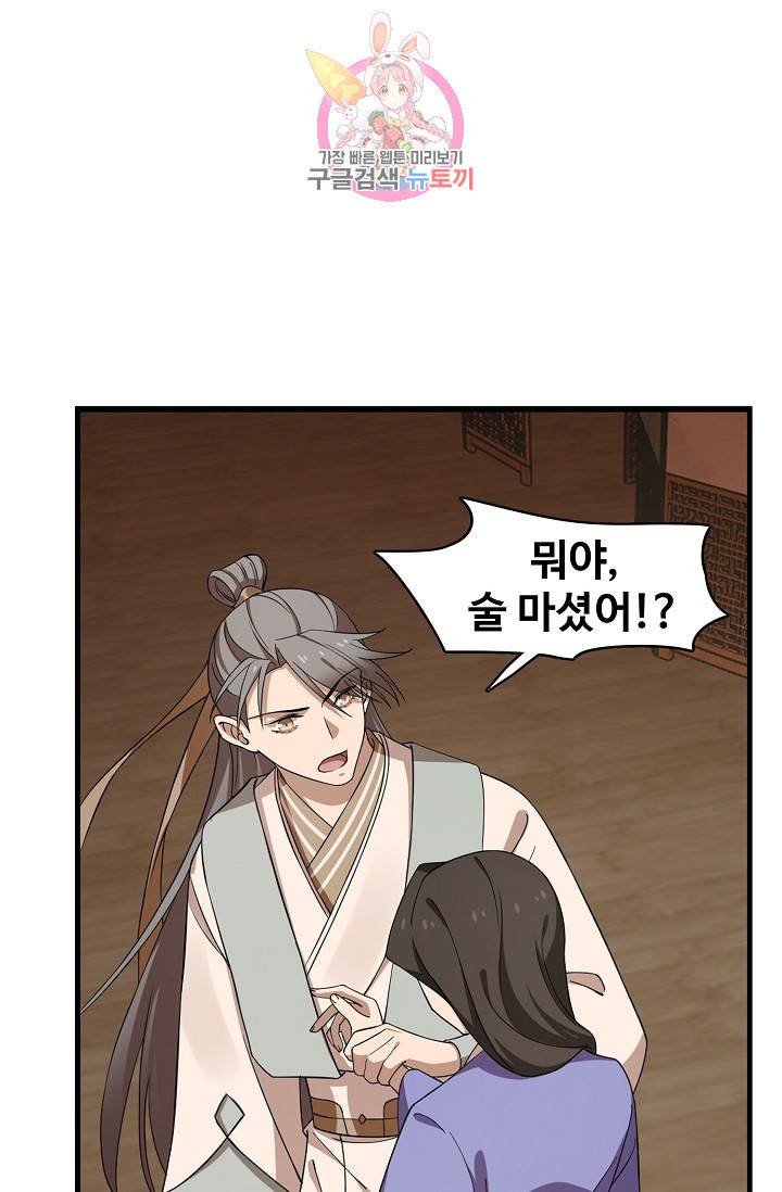 독보다 강한 꽃 149화 6