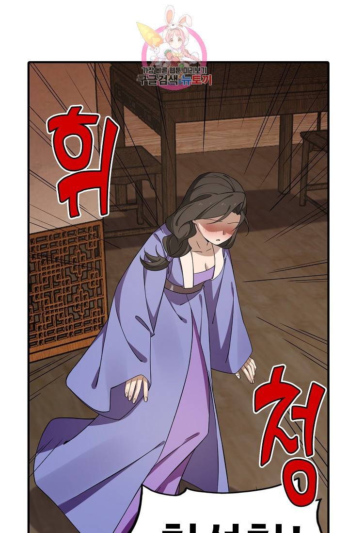 독보다 강한 꽃 149화 16