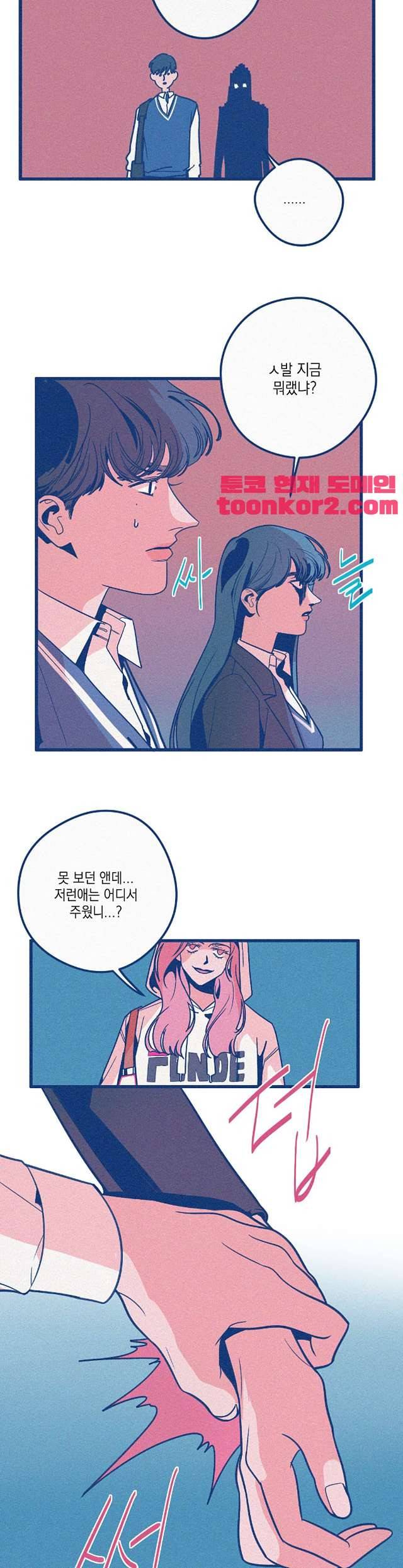 메리 고 라운드 7화 2