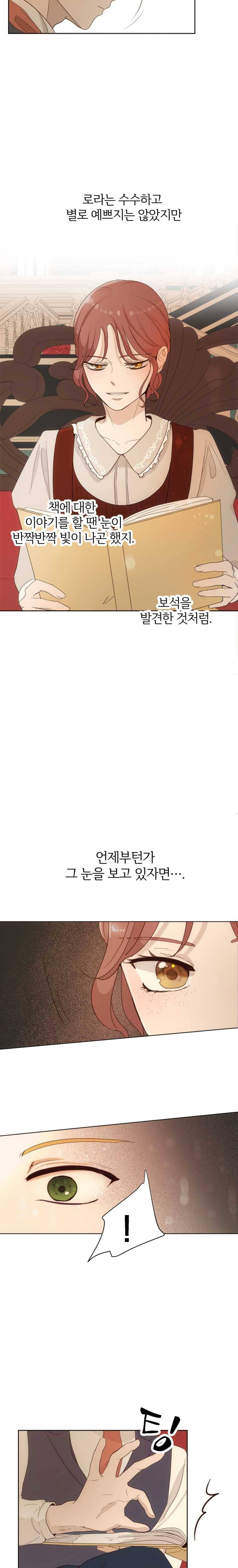 백작가의 불청객들 2화 8