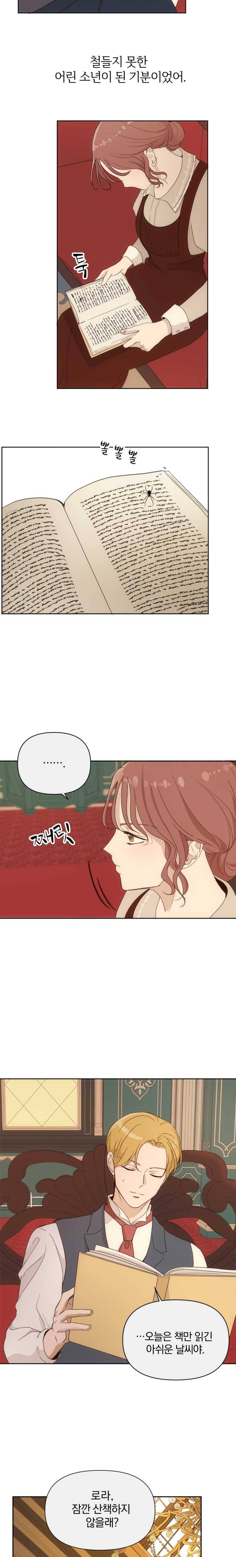 백작가의 불청객들 2화 9