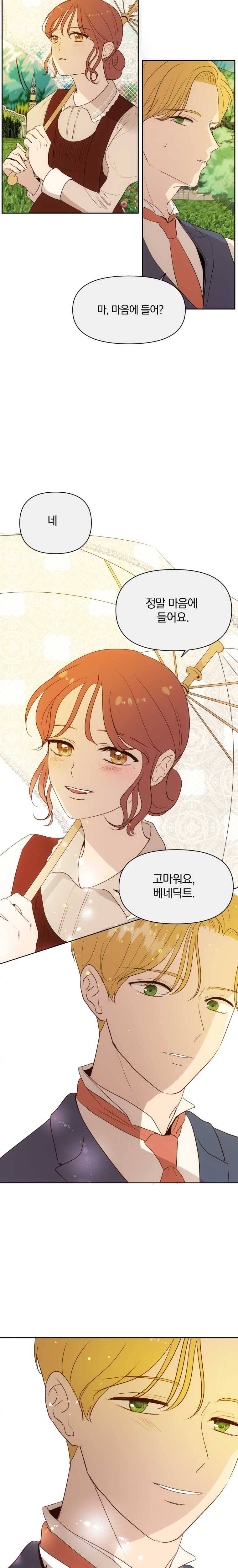 백작가의 불청객들 2화 11