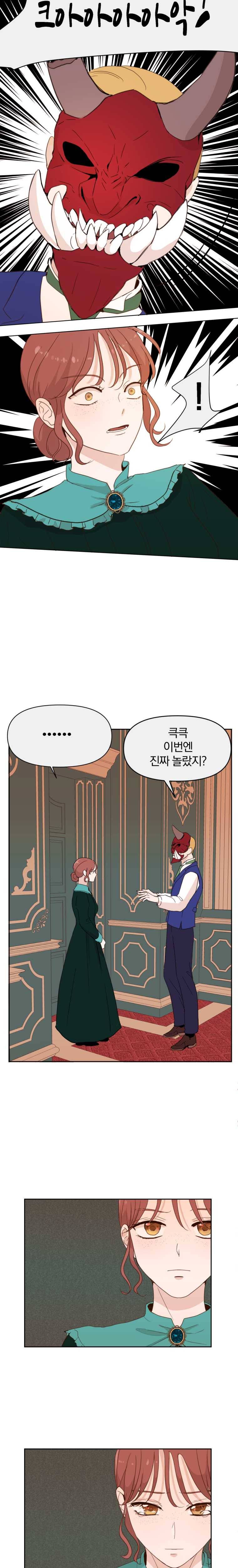 백작가의 불청객들 2화 13
