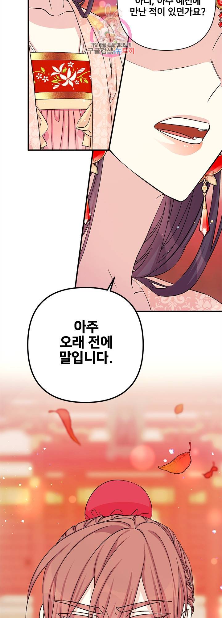 황후궁 체대생 61화 2