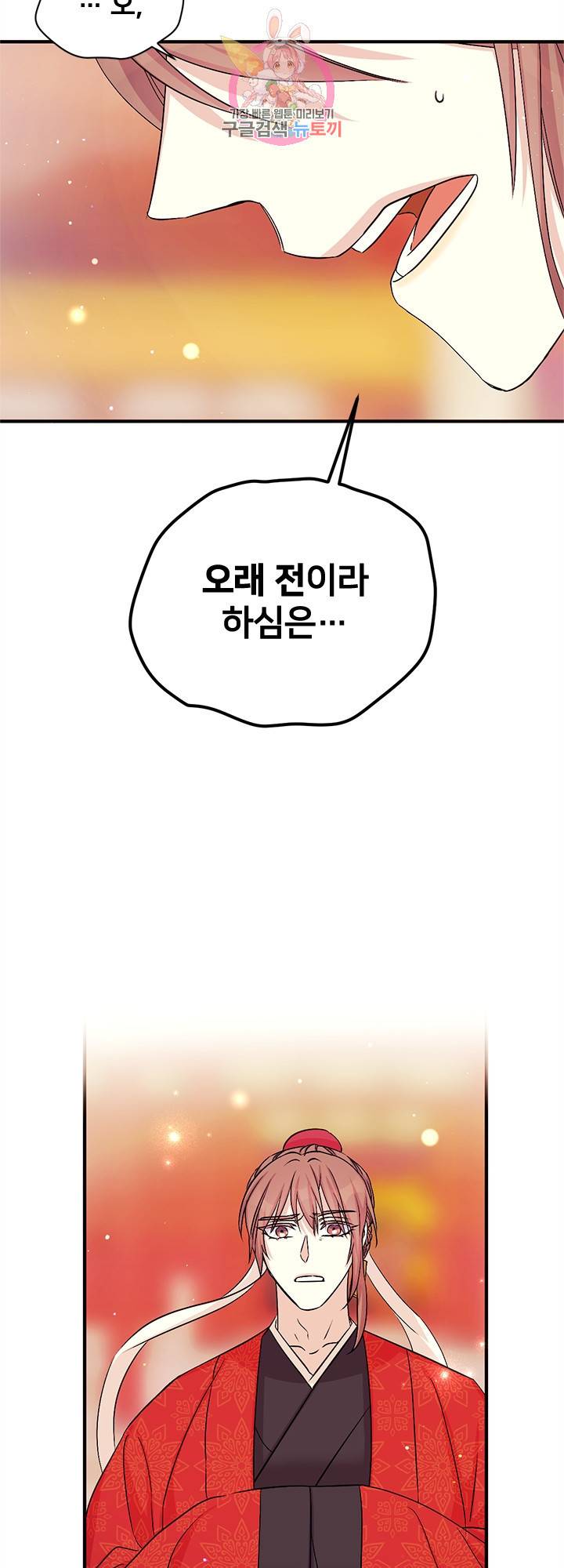 황후궁 체대생 61화 5