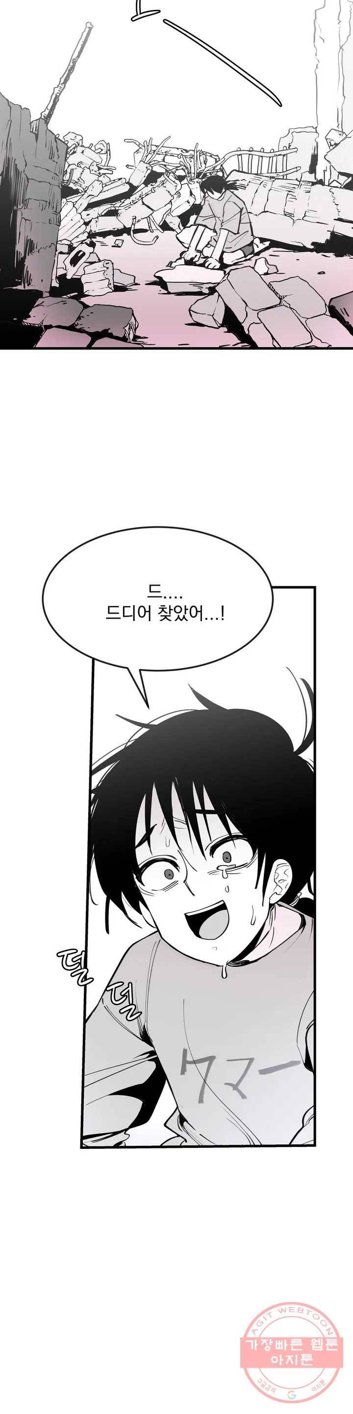 최강! 중2병 그녀 2화 3