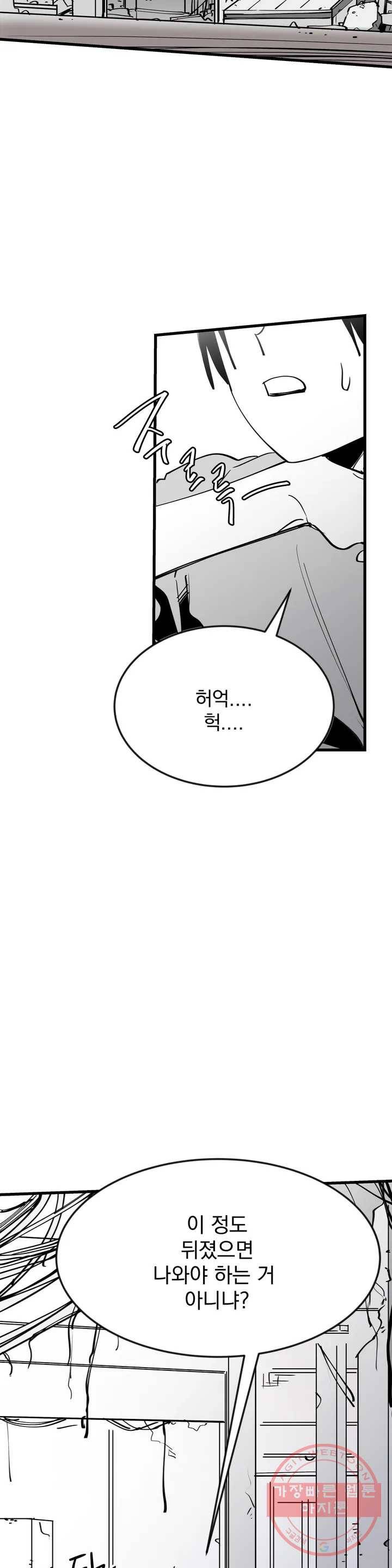 최강! 중2병 그녀 2화 8