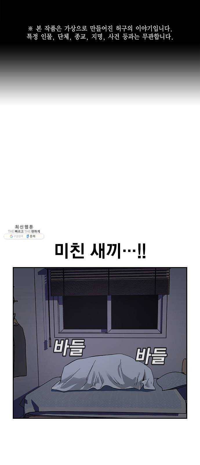 죽지 않으려면 2화 1