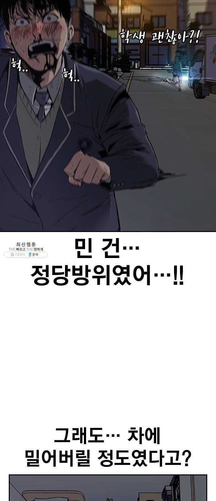죽지 않으려면 2화 3