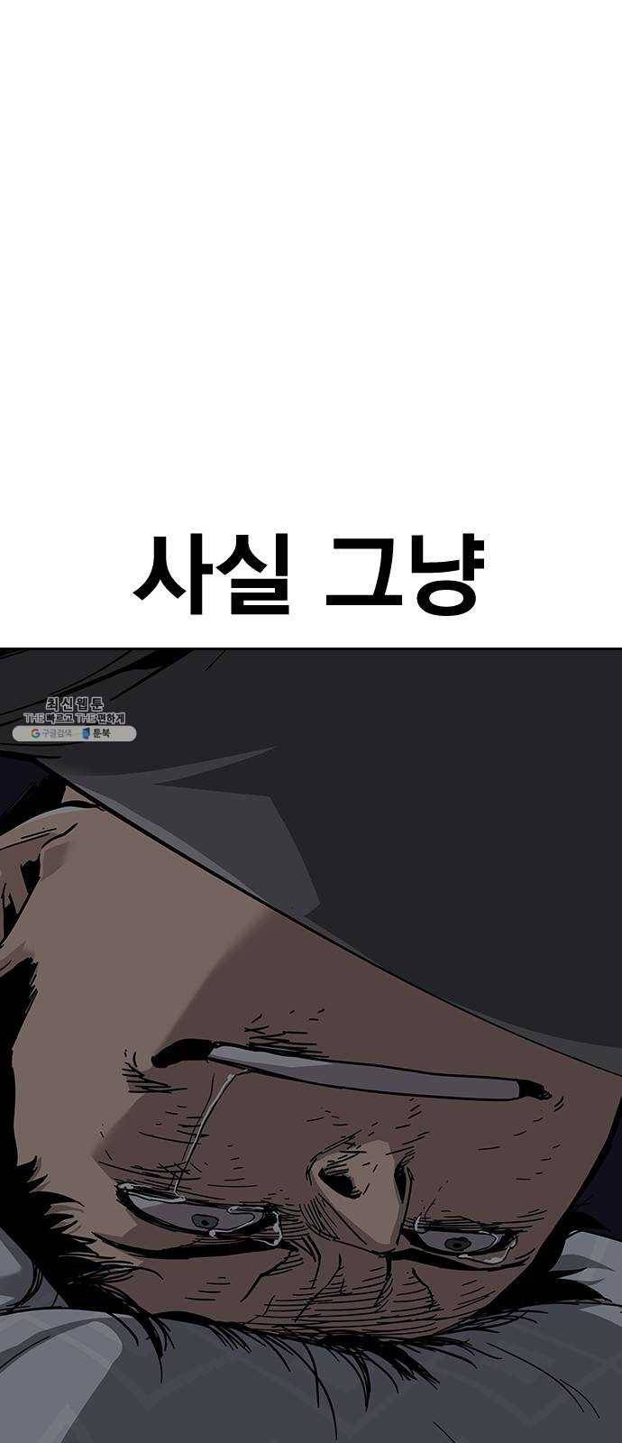 죽지 않으려면 2화 5