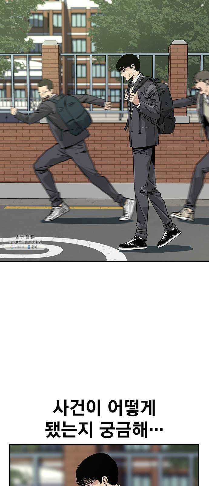 죽지 않으려면 2화 9