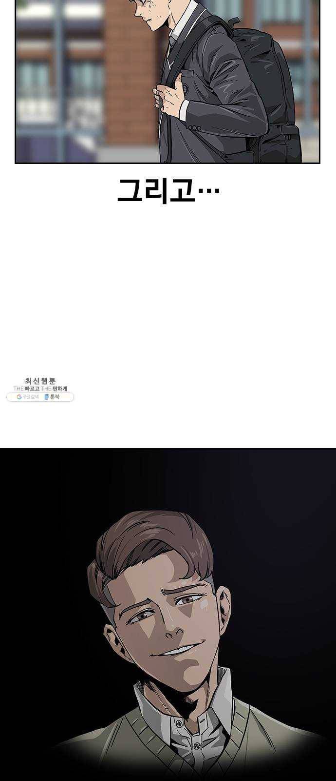 죽지 않으려면 2화 10