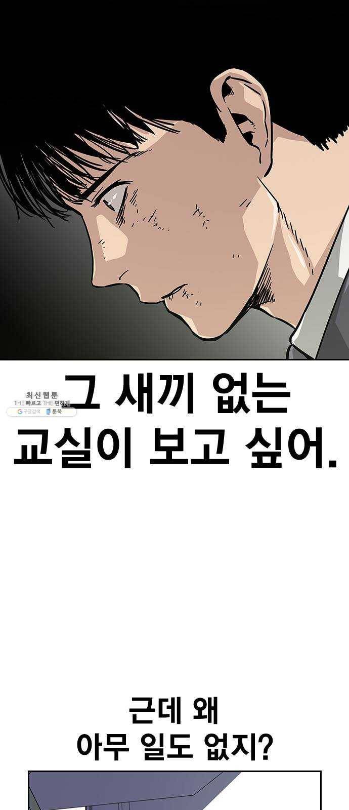 죽지 않으려면 2화 11