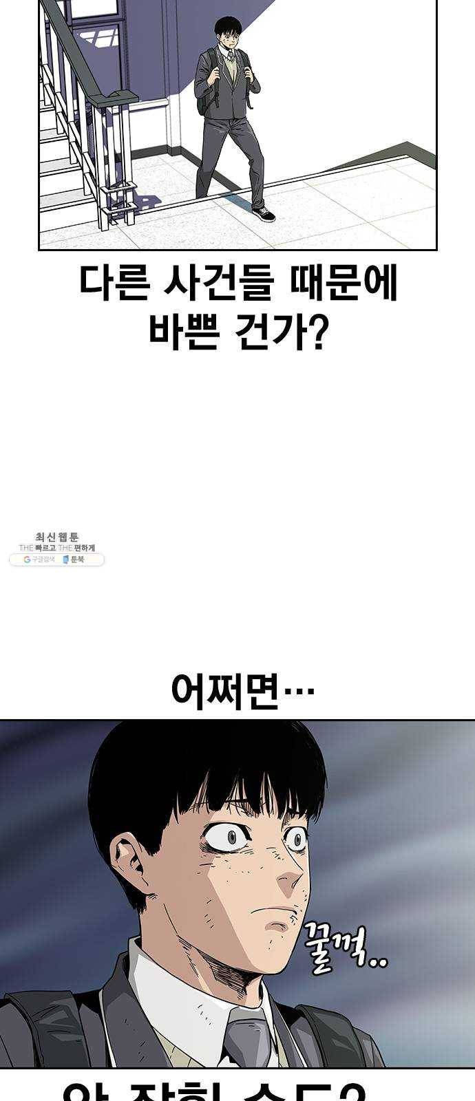 죽지 않으려면 2화 12