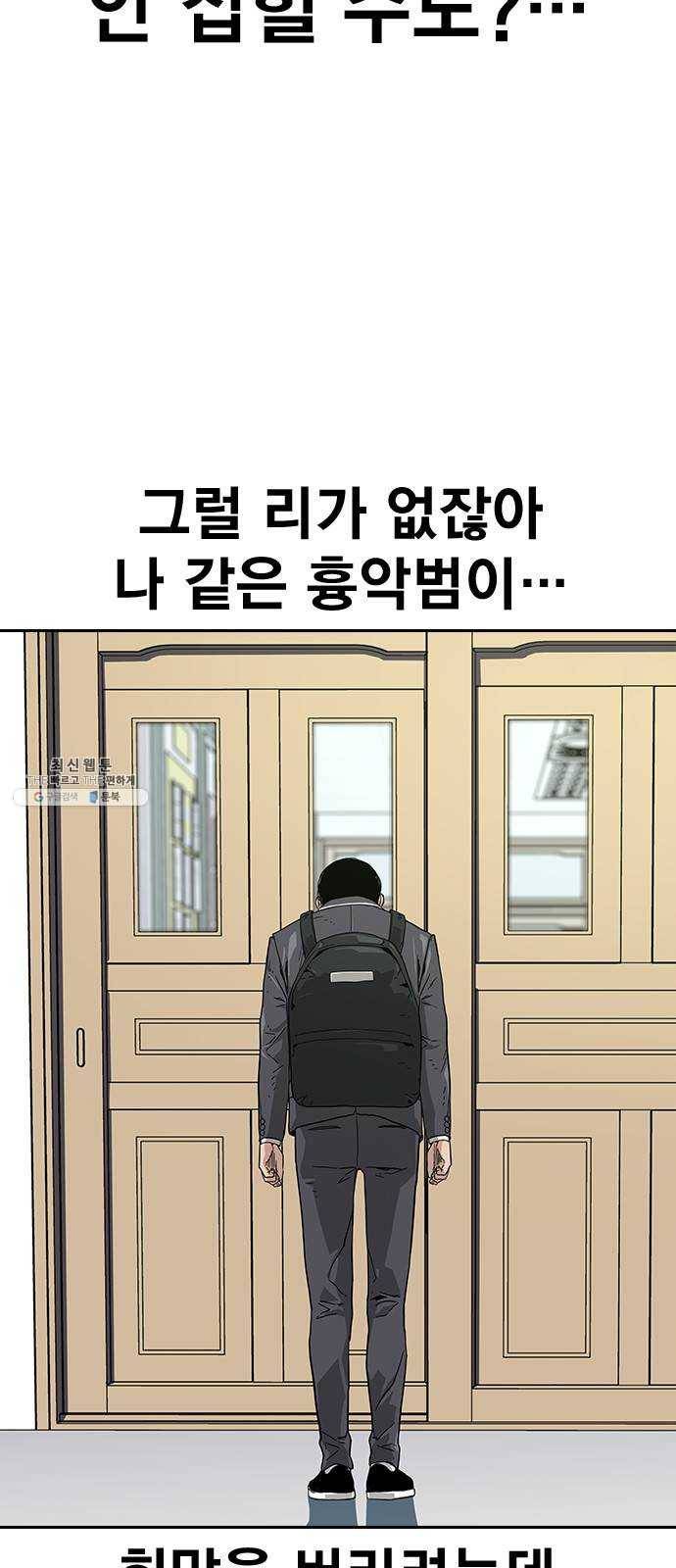 죽지 않으려면 2화 13