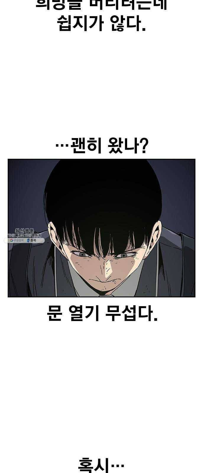 죽지 않으려면 2화 14