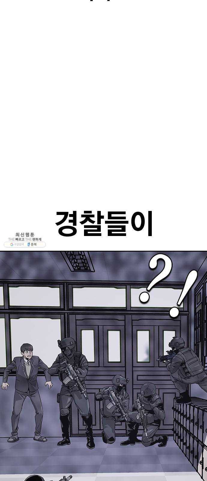 죽지 않으려면 2화 15