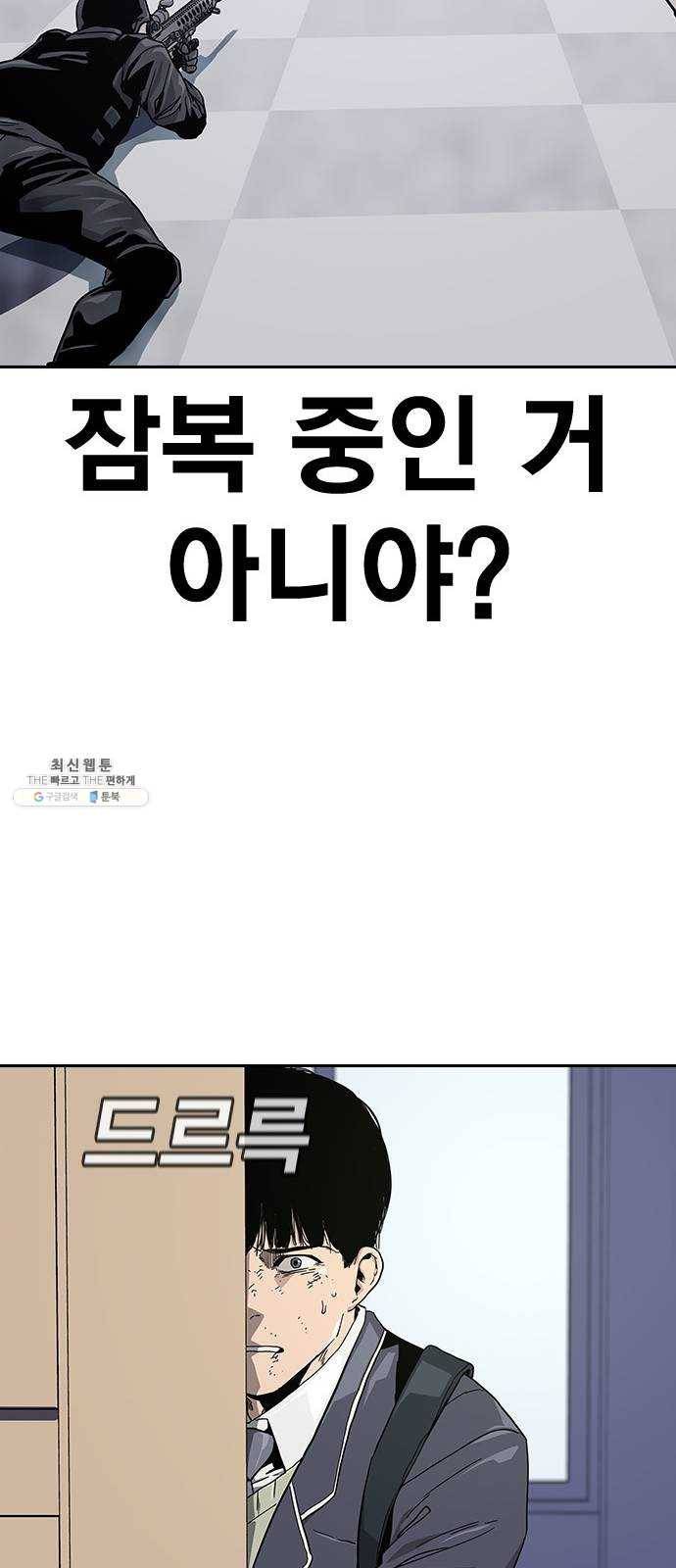 죽지 않으려면 2화 16