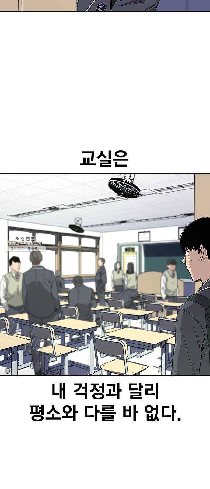 죽지 않으려면 2화 17
