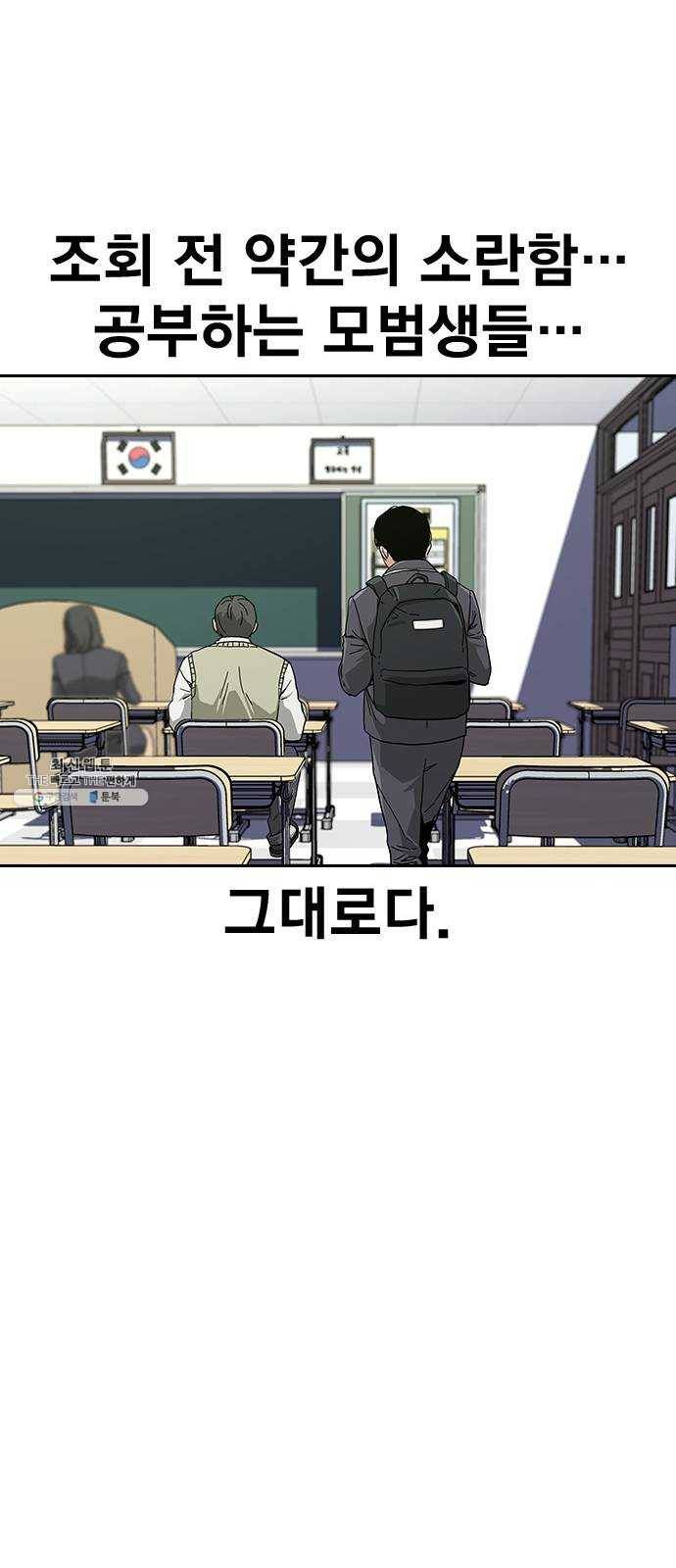 죽지 않으려면 2화 18