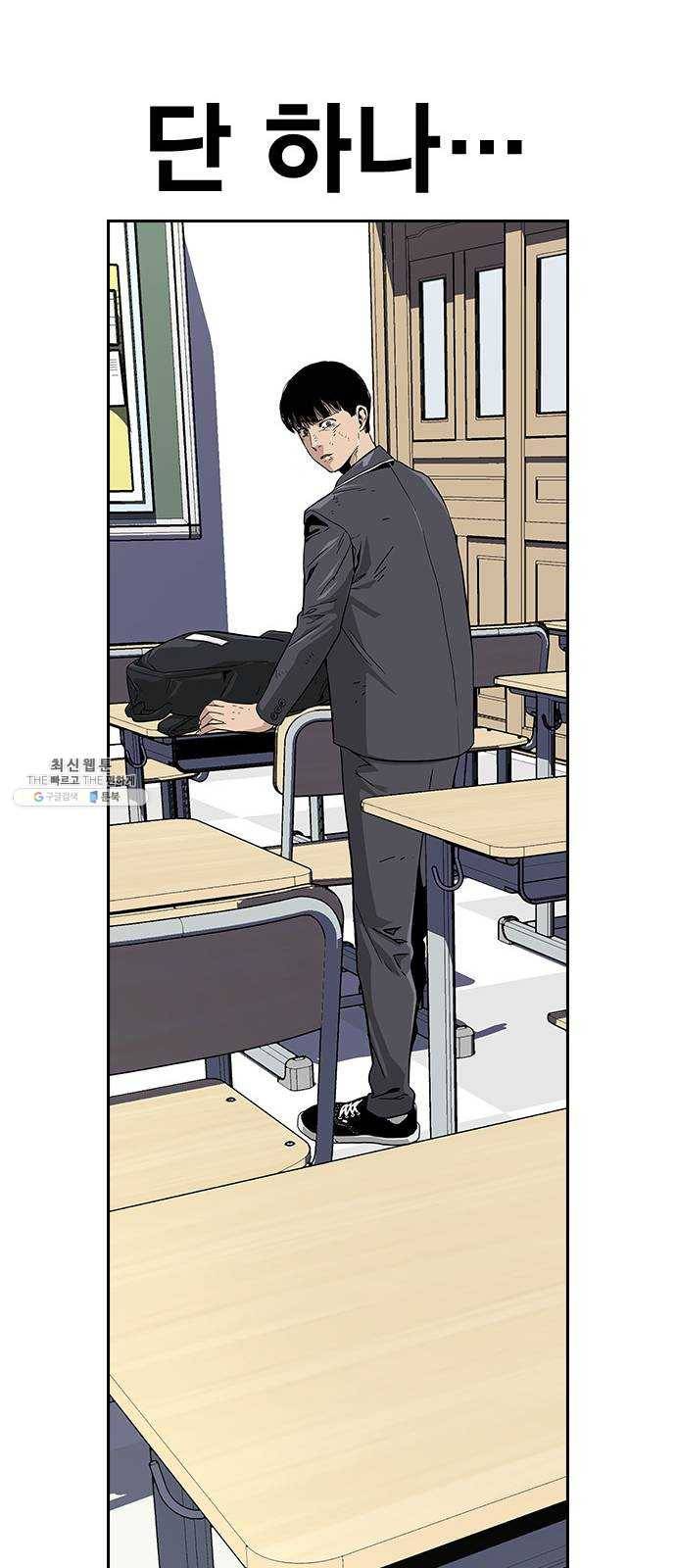 죽지 않으려면 2화 19
