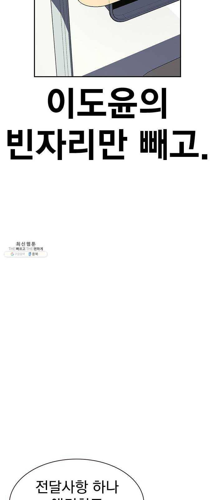죽지 않으려면 2화 20